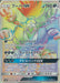 Pokemon Hoopa GX HR Dark Order sm8a 060/052 Japanese Single Card