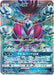 Pokemon Hoopa GX SR Dark Order sm8a 054/052 Japanese Single Card