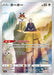 Pokemon Hoothoot CHR Battle Region s9a 073/067 Japanese Single Card