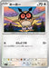 Pokemon Hoothoot Non Holo Stellar Miracle sv7 076/102 Japanese Single Card