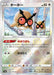 Pokemon Hoothoot Reverse Holo Battle Region s9a 055/067 Japanese Single Card