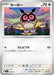 Pokemon Hoothoot Reverse Holo Mega Evolution Start Deck 100 MC 572/742 Japanese Single Card
