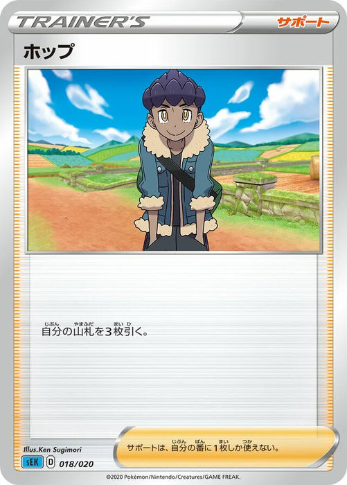 Pokemon Hop Non Holo Blastoise Starter Set SEK 018/020 Japanese Single Card