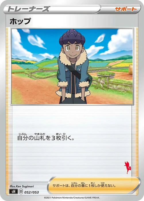 Pokemon Hop Non Holo Family Pokemon Card Game sH 052/053 Japanese Single Card