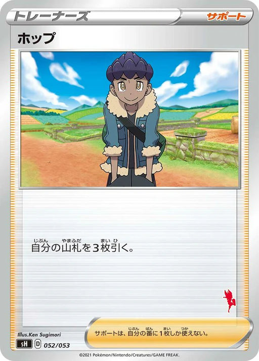 Pokemon Hop Non Holo Family Pokemon Card Game sH 052/053 Japanese Single Card