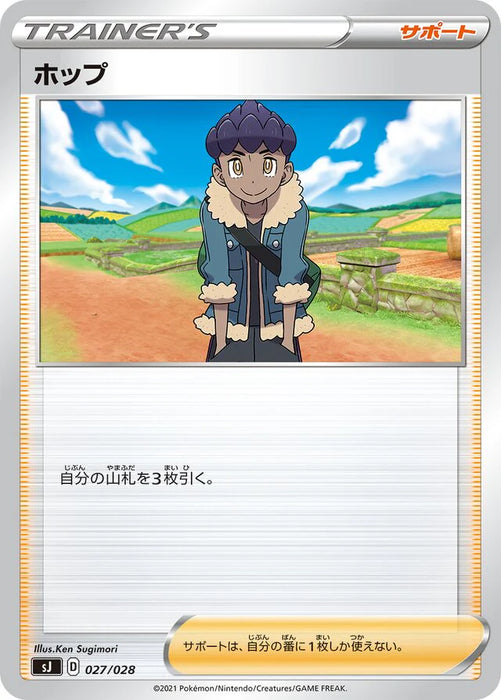 Pokemon Hop Non Holo Zacian And Zamazenta Vs Eternatus Special Deck Set sJ 029/028 Japanese Single Card