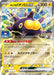 Pokemon Hop's Pincurchin Holo Gym Promo Card Pack 9 Promo 233/SV-P Japanese Single Card