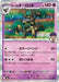 Pokemon Hop's Trevenant Holo Mega Dream ex High Class m2a 078/193 Japanese Single Card