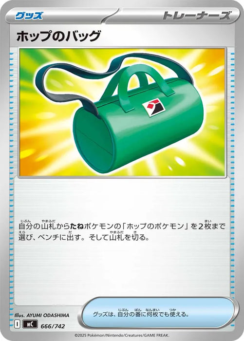 Pokemon Hop's bag Non Holo Mega Evolution Start Deck 100 MC 666/742 Japanese Single Card