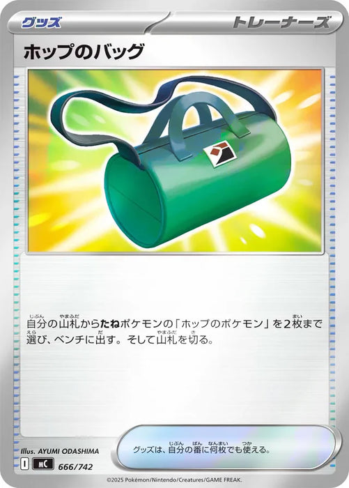 Pokemon Hop's bag Reverse Holo Mega Evolution Start Deck 100 MC 666/742 Japanese Single Card