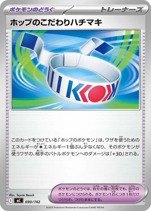 Pokemon Hop's choice Non Holo Mega Evolution Start Deck 100 MC 690/742 Japanese Single Card