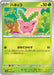 Pokemon Hoppip Non Holo Shiny Treasure ex High Class sv4a 005/190 Japanese Single Card