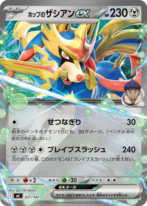 Pokemon Hop's zacian RR Mega Evolution Start Deck 100 MC 527/742 Japanese Single Card