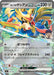 Pokemon Hop's zacian RR Mega Evolution Start Deck 100 MC 527/742 Japanese Single Card