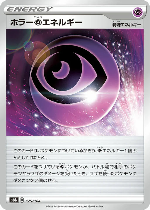 Pokemon Horror Psychic Energy Non Holo VMAX Climax High Class s8b 175/184 Japanese Single Card
