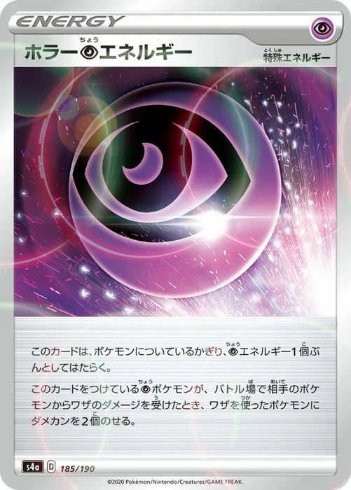 Pokemon Horror Psychic Energy Reverse Holo Shiny Star V High Class s4a 185/190 Japanese Single Card