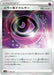 Pokemon Horror Psychic Energy Reverse Holo Shiny Star V High Class s4a 185/190 Japanese Single Card