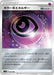 Pokemon Horror Psychic Energy Reverse Holo Silver Lance And Jet Black Spirit Jumbo Pack Set sP3 006/006 Japanese Single Card