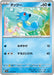 Pokemon Horsea Non Holo Pokemon 151 sv2a 116/165 Japanese Single Card