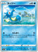 Pokemon Horsea Non Holo VMAX Climax High Class s8b 024/184 Japanese Single Card