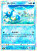 Pokemon Horsea Reverse Holo VMAX Climax High Class s8b 024/184 Japanese Single Card
