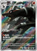 Pokemon Houndoom AR Night Wanderer sv6a 066/064 Japanese Single Card
