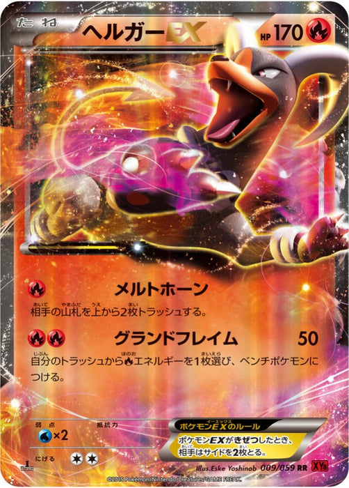 Pokemon Houndoom EX RR Red Flash XY8-Br 009/059 Japanese Single Card