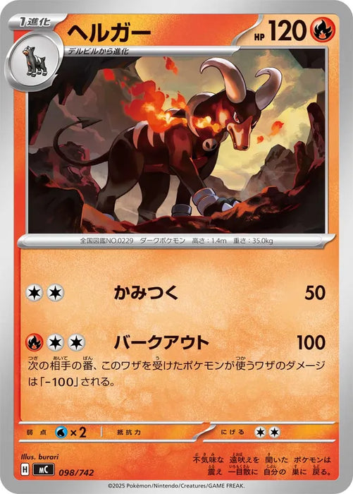 Pokemon Houndoom Non Holo Mega Evolution Start Deck 100 MC 098/742 Japanese Single Card