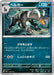 Pokemon Houndoom Non Holo Mega Evolution Start Deck 100 MC 450/742 Japanese Single Card