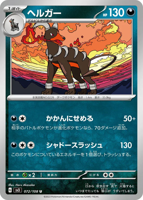 Pokemon Houndoom Non Holo Ruler of the Black Flame sv3 072/108 Japanese Single Card