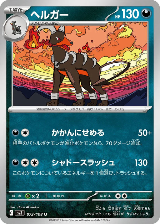 Pokemon Houndoom Non Holo Ruler of the Black Flame sv3 072/108 Japanese Single Card