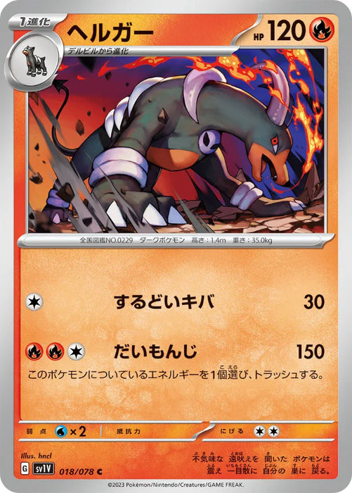 Pokemon Houndoom Non Holo Violet ex sv1V 018/078 Japanese Single Card