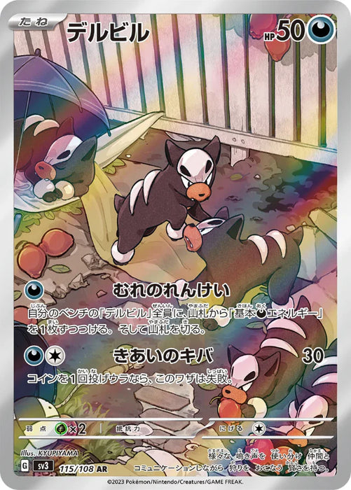 Pokemon Houndour AR Ruler of the Black Flame sv3 115/108 Japanese Single Card