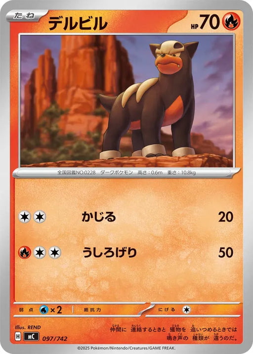 Pokemon Houndour Non Holo Mega Evolution Start Deck 100 MC 097/742 Japanese Single Card