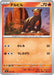 Pokemon Houndour Non Holo Mega Evolution Start Deck 100 MC 097/742 Japanese Single Card