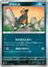 Pokemon Houndour Non Holo Ruler of the Black Flame sv3 071/108 Japanese Single Card