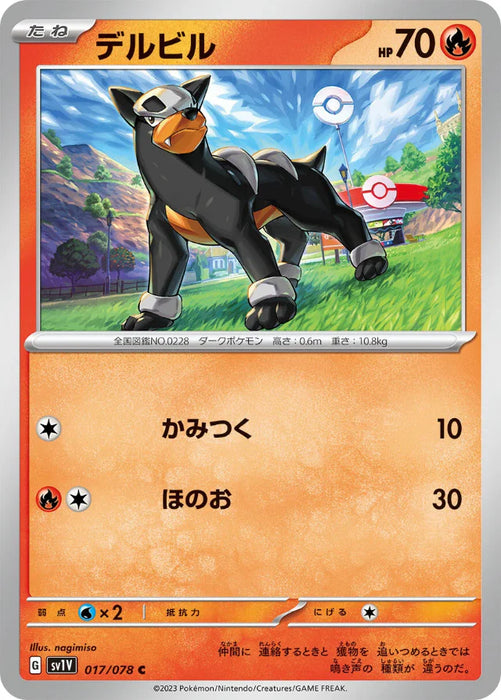 Pokemon Houndour Non Holo Violet ex sv1V 017/078 Japanese Single Card