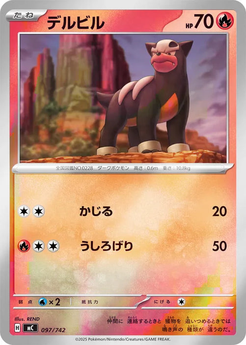 Pokemon Houndour Reverse Holo Mega Evolution Start Deck 100 MC 097/742 Japanese Single Card
