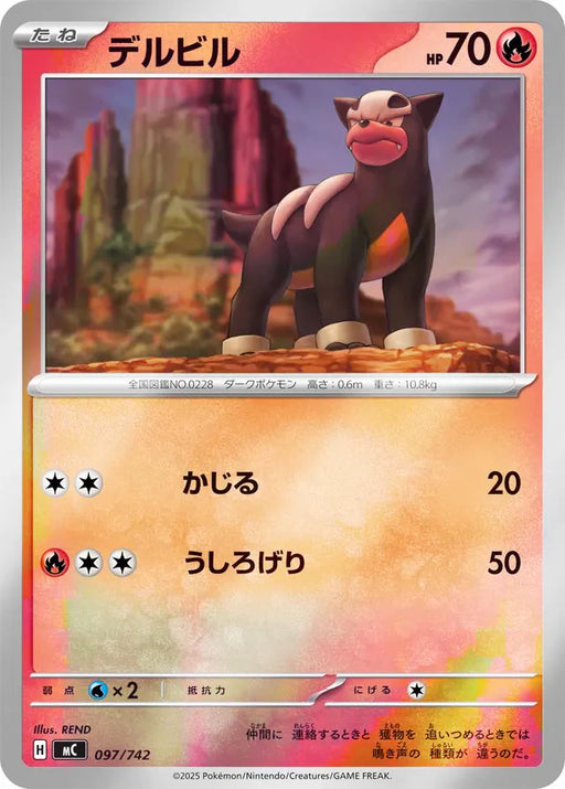 Pokemon Houndour Reverse Holo Mega Evolution Start Deck 100 MC 097/742 Japanese Single Card