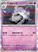Pokemon Houndstone Holo Violet ex sv1V 048/078 Japanese Single Card