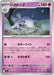 Pokemon Houndstone Non Holo Mega Evolution Start Deck 100 MC 350/742 Japanese Single Card