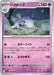 Pokemon Houndstone Non Holo Mega Symphonia M1S 048/063 Japanese Single Card