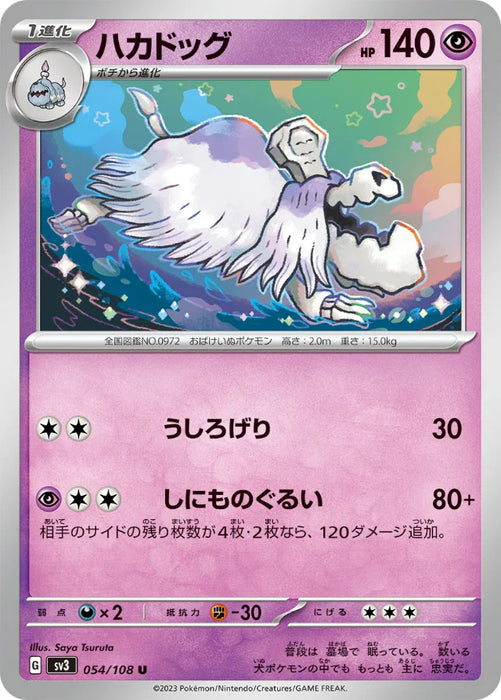 Pokemon Houndstone Non Holo Ruler of the Black Flame sv3 054/108 Japanese Single Card