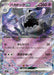 Pokemon Houndstone ex Holo Ex Special Set svP1 007/007 Japanese Single Card