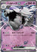 Pokemon Houndstone ex RR Non Holo Mega Evolution Start Deck 100 MC 351/742 Japanese Single Card