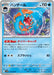 Pokemon Huntail Non Holo Glory of Team Rocket sv10 024/098 Japanese Single Card