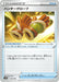 Pokemon Hunter Gloves Non Holo VMAX Climax High Class s8b 144/184 Japanese Single Card