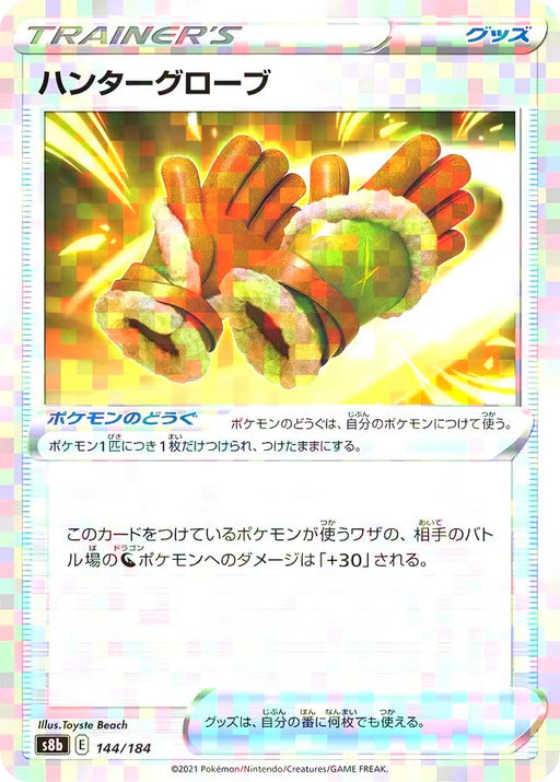Pokemon Hunter Gloves Reverse Holo VMAX Climax High Class s8b 144/184 Japanese Single Card