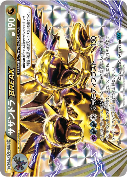 Pokemon Hydreigon BREAK Cruel Traitor xy11 Br 043/054 Japanese Single Card