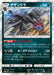 Pokemon Hydreigon Holo Ultra Shiny GX High Class sm8b 073/150 Japanese Single Card